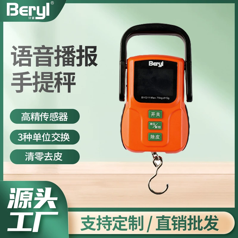 Портативные весы с голосовым управлением Beiya, 75 кг, удобные весы для багажа, для покупок, многофункциональные пружинные весы для дома, умные портативные весы