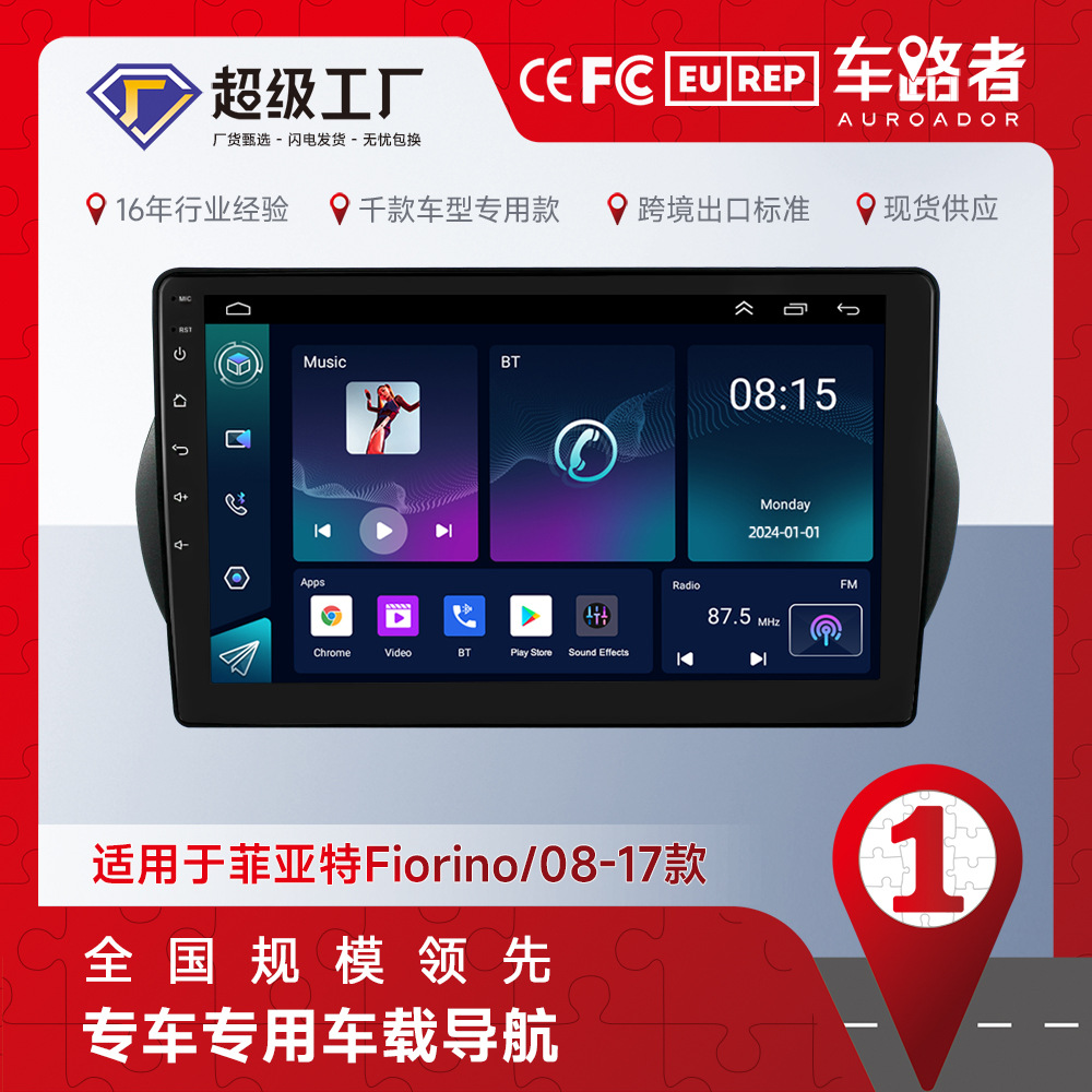 Para Fiat Fiorino/modelos 08-17-Citroen Nemo/Peugeot Bipper máquina de navegación todo en uno