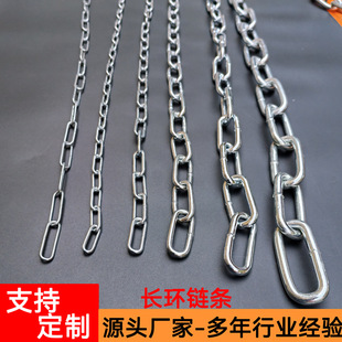 Manufacturer Galvanized Chain Long Ring Chain Galvanized Iron Chain Industrial Machinery Lifting Chain Clothes Drying Hoisting Binding Chain