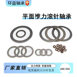 推力球轴承;深沟球轴承;滚针轴承