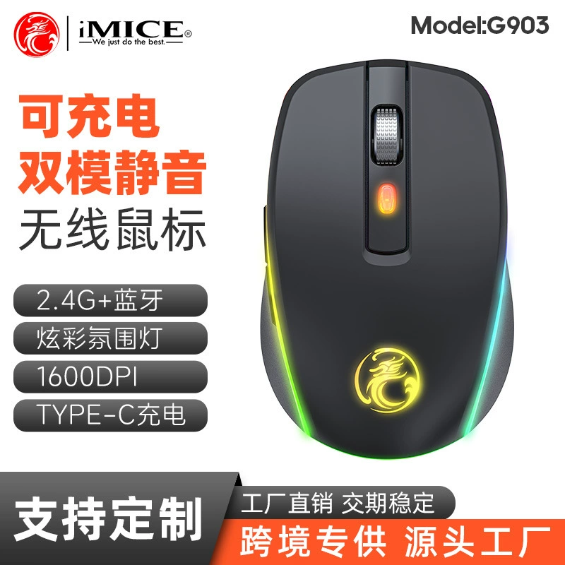 Mute wireless mouse charging, G903, bluetooth