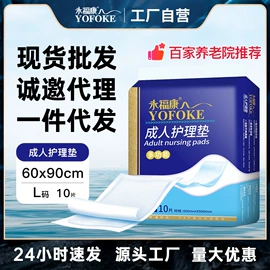 成人纸尿裤;成人护理垫;护垫