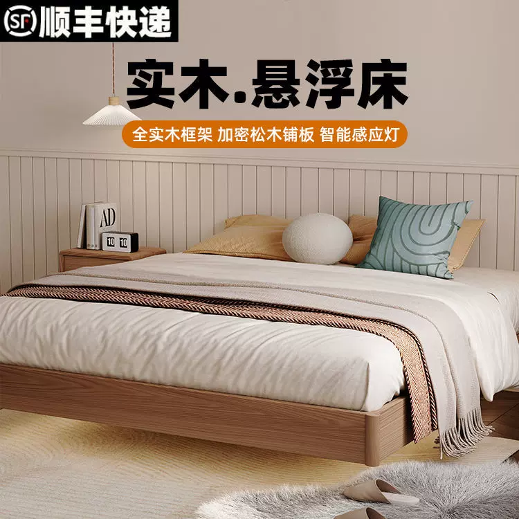北欧全实木榉木悬浮床1.8m卧室婚床简约现代家用小户型1米单人床