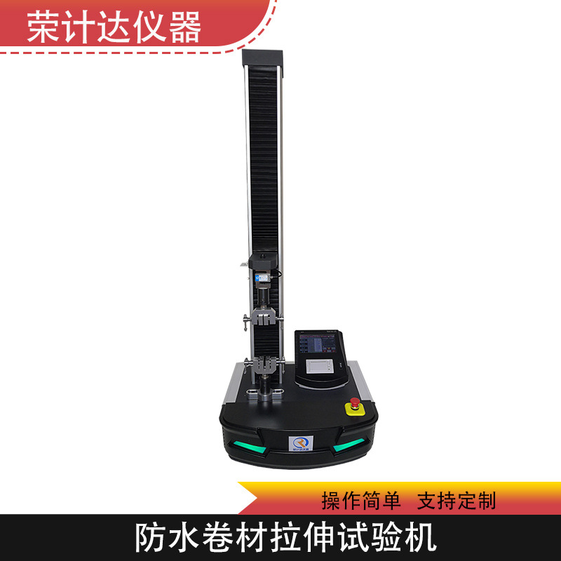 电子式万能试验机保温材料拉力试验机WDW非金属材料拉力机