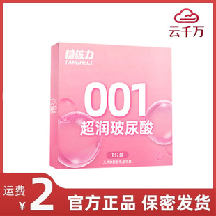 �Ǻ���001����������1ֻ�b�����ױ�y�b��ȫ�׳�����Ʒ��Ȥ��Ʒ