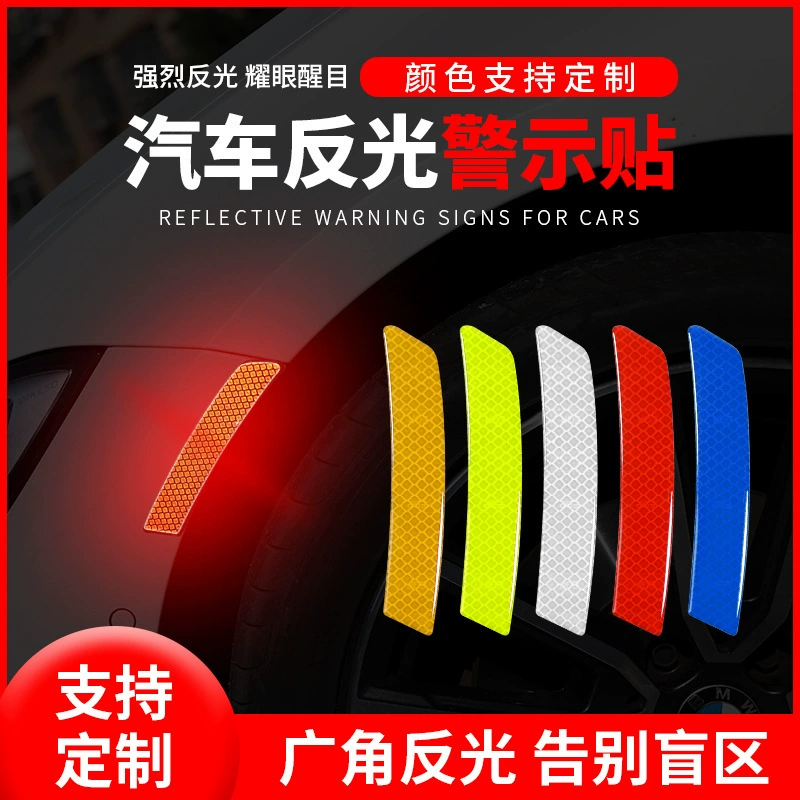 Предупреждение о безопасности отражающей наклейки на брови на колесах автомобиля