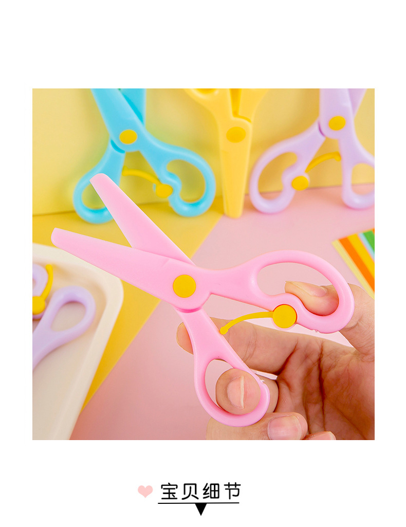 儿童安全剪刀_10.jpg