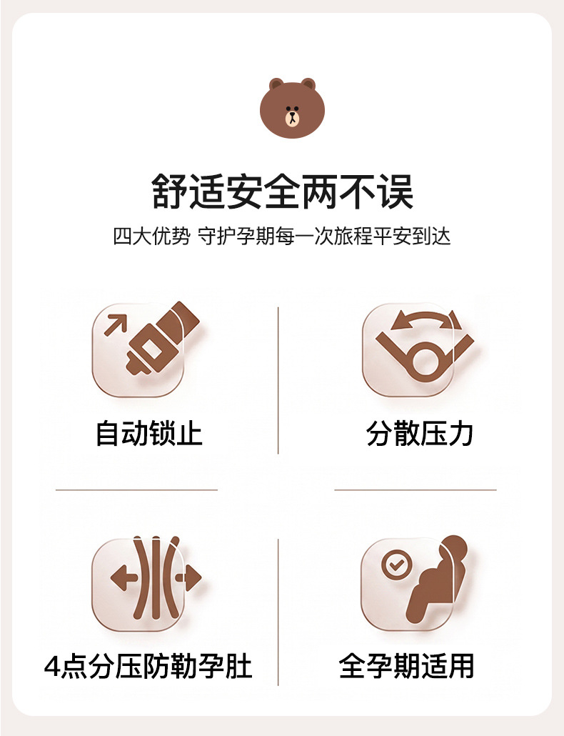 Pregnancy safety belt for cars, specifically designed for late pregnancy, prevents abdominal constriction, suitable for driving, passenger seats, and car rides, provides abdominal support and anti-col