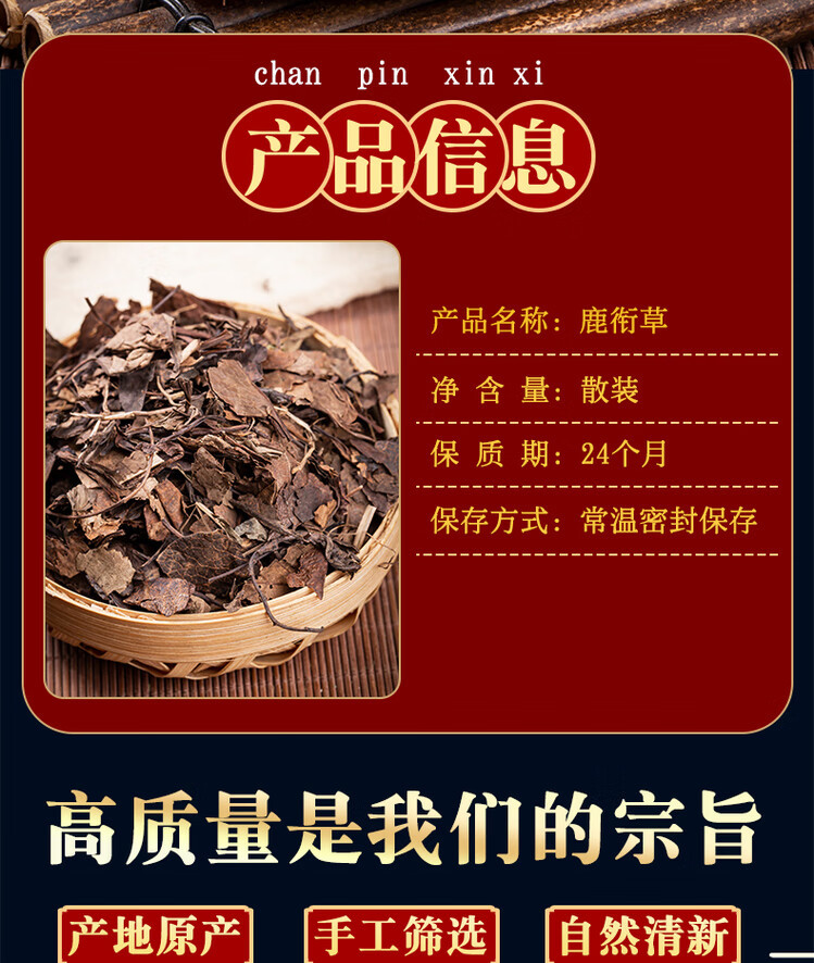 Lu Xian Cao Dried Herb 1000g Pyrola Whole Plant Traditional TCM Herbal Tea and Decoction Ingredient overview