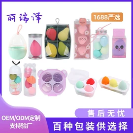 粉扑、美妆蛋;洗脸扑;化妆棉、棉签