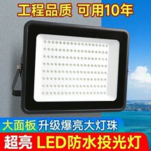 led投光灯篮球场户外照明探照灯广告室外防水大功率超亮射灯源头