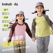 babybodyͯ�b2026�����¿ͯ�L��t����ͯŮͯ�����ٸ��·����b