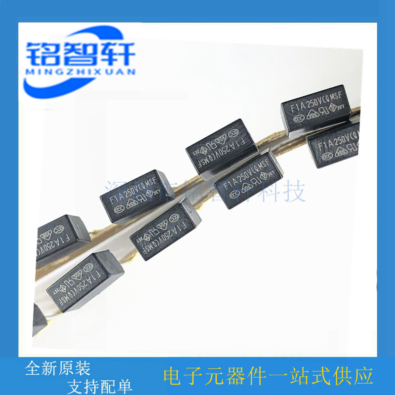 MSF1A 250V T1A250V黑色进口方形保险丝 T1A 250V CQMST慢熔方块