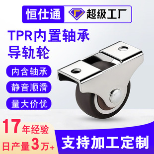 Straight wheel 1 inch 1.25 inch 1.5 inch 2 inch drawer silent furniture rubber directional pulley with bearing guide rail wheel