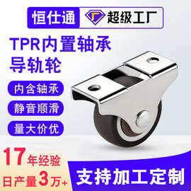 直线轮1寸1.25寸1.5寸2寸抽屉静音家具橡胶定向滑轮带轴承导轨轮