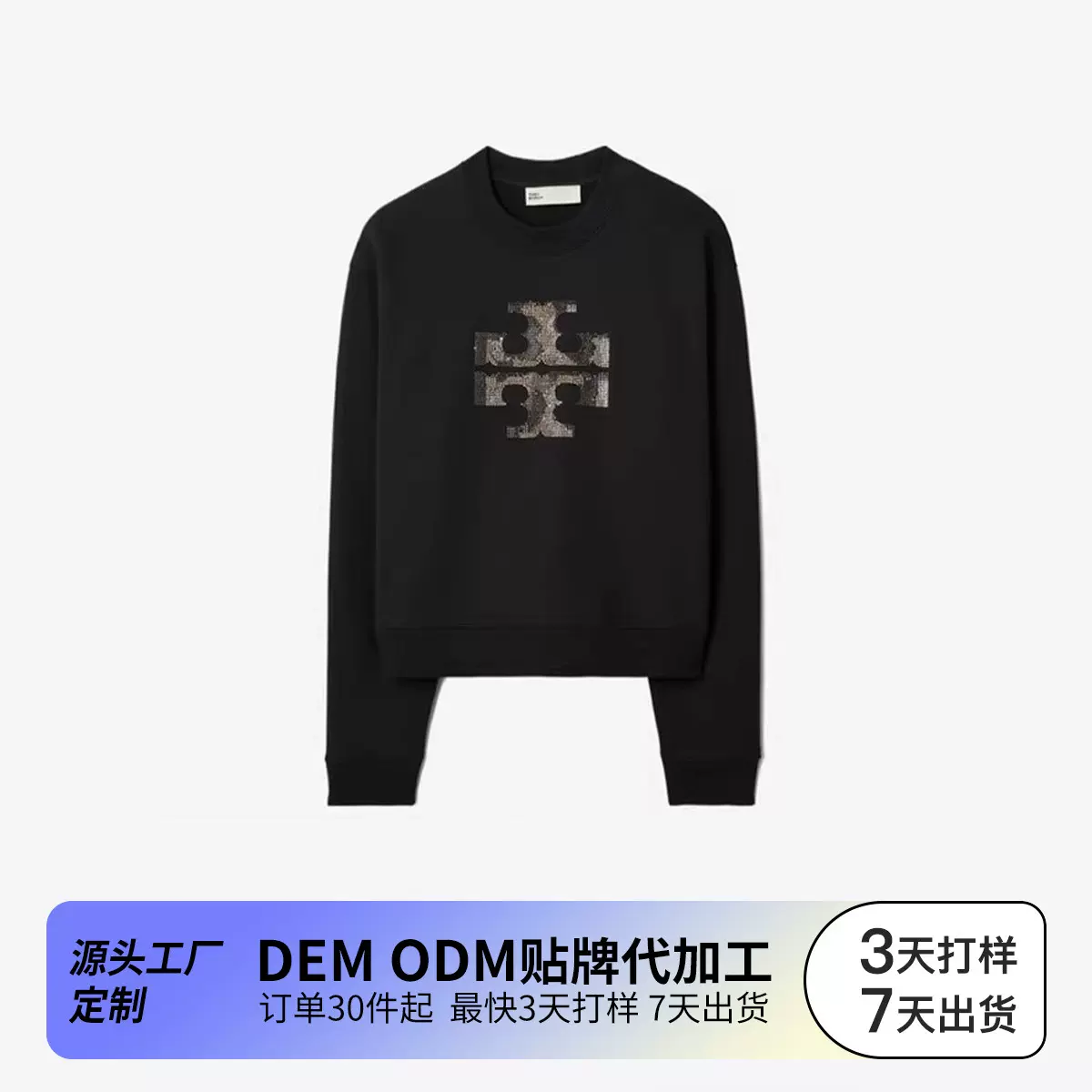 TORY BURCH 汤丽柏琦 双T LOGO运动卫衣