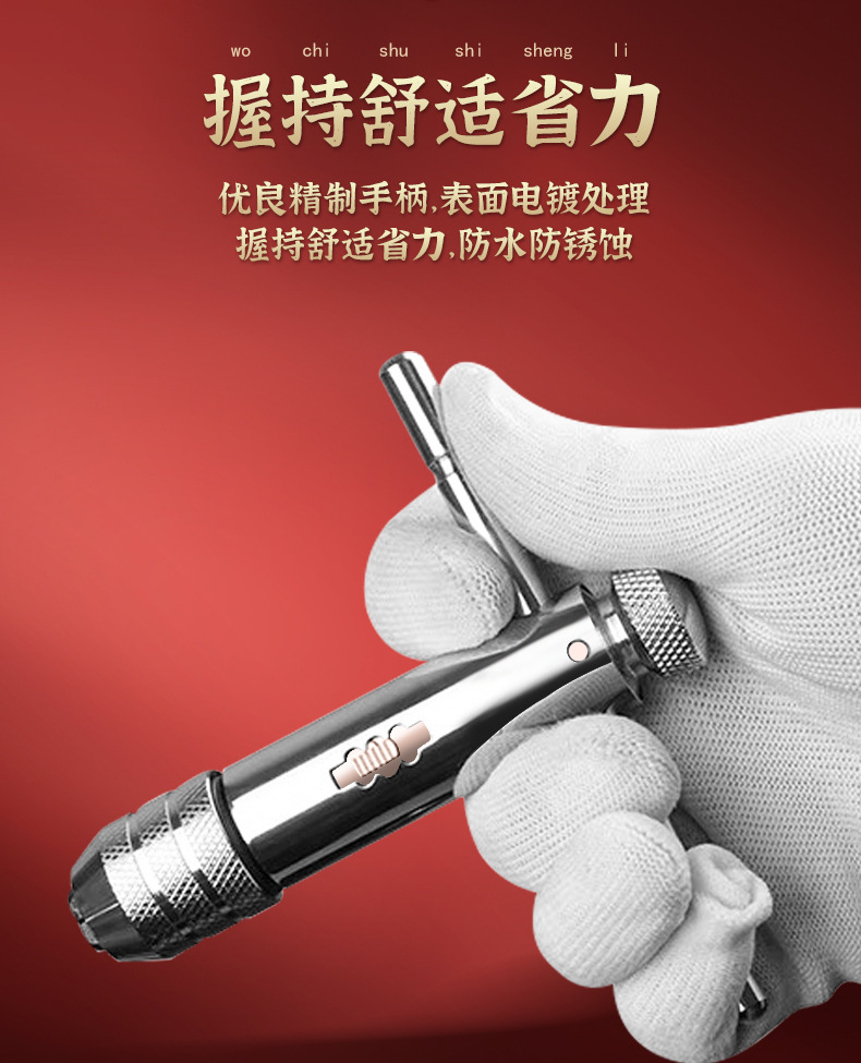 Tiangong Ratchet Tap Wrench Tapping Manual Tapping Tapping Chuck Lengthened Adjustable Hanging Tool suit