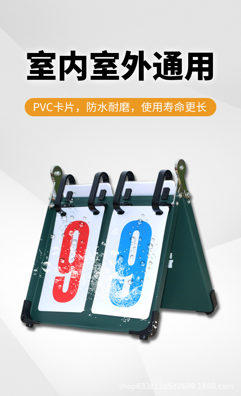 MYSPORTS X10 记分牌 钢板款 详情图 迈宽 (1