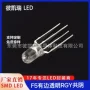 发光全彩直插珠粒led