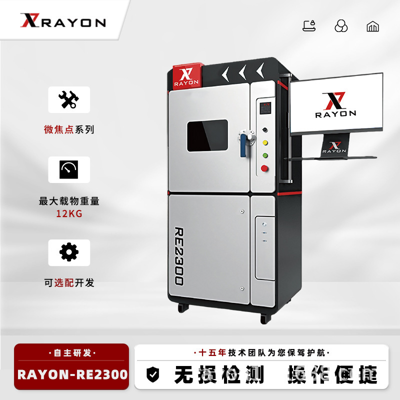 Microfocus X-Ray Ic Chip High-Definition Inspection Equipment Fully Automatic Flaw Detector