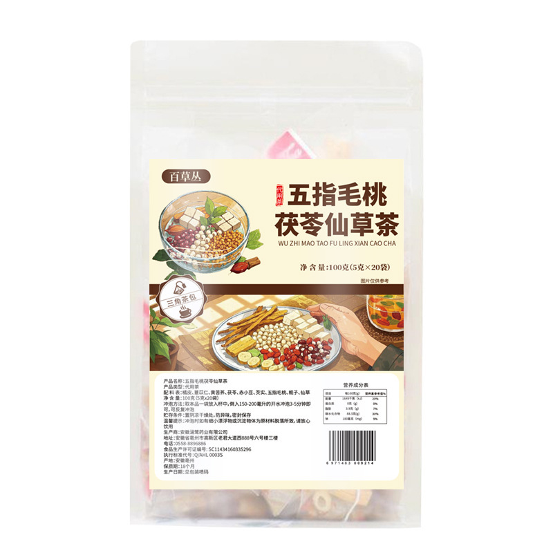 五指毛桃茯苓仙草茶亳州健康茶バッグ個別包装花茶フルーツ茶ギフトボックス卸売全箱|undefined
