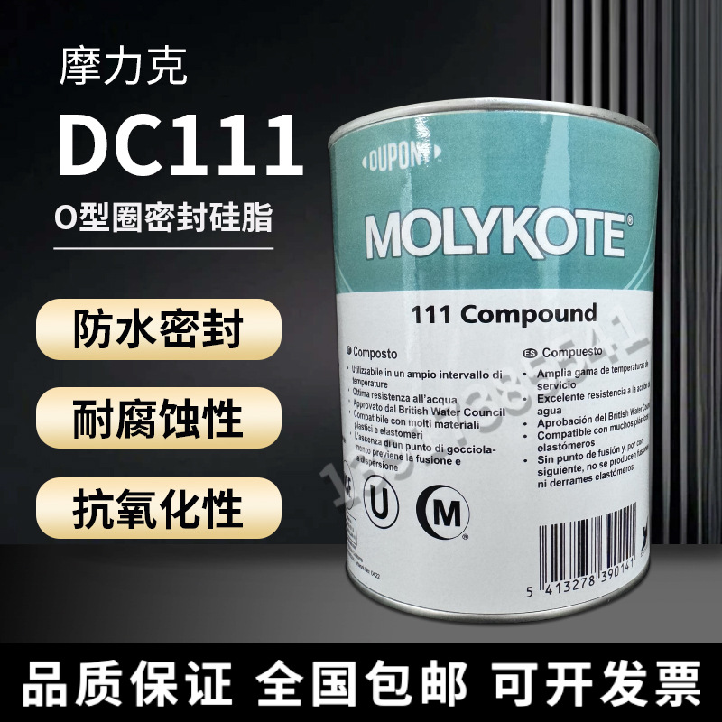DC111密封硅脂Molykote111Compound O型圈阀门螺纹润滑剂