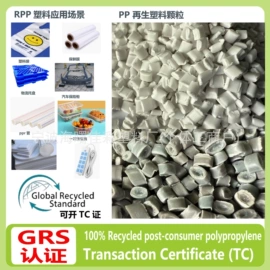 其他再生塑料;PP再生料;PE再生料