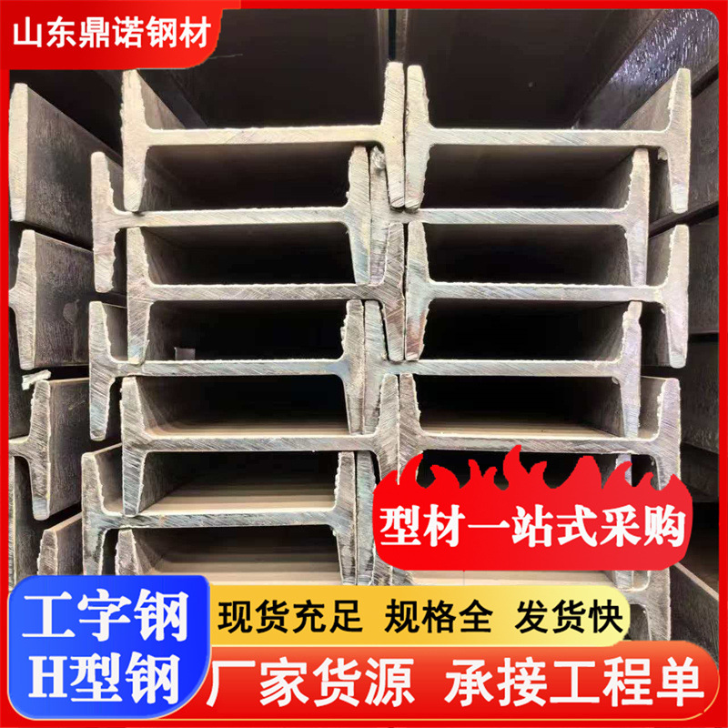 Q355D工字钢 高强度建筑用低合金H型材耐寒抗低温Q355E热轧工字钢