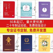 儿童职业体验护照打卡本定制印刷文旅通关盖章手册趣味旅游积分本