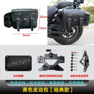 flash 150/250/350 motorcycle new | Motorcycle tail - black-left-and-right-leather-side-bag-straps-with-new-quick-release-bracket-large-size-comes-with-water-cup-bag-and-combination-lock-please-note-the-car-model-when-placing-an-order