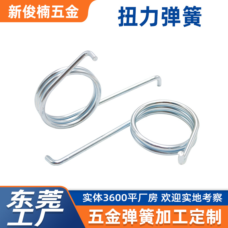 东莞工厂供应 旋转弹簧 电器开关发夹子单双扭力弹簧 来图来样