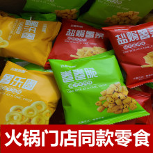 海底捞同款小熊布朗卷卷脆盐焗薯条薯乐圈休闲小零食品解馋小包装