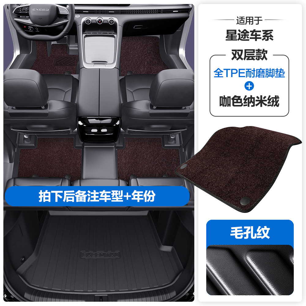 Universal Foot Pad, Xingtu Mats Full Coverage - pore-texture-tpe-floor-mats-coffee-nano-velvet-tpe-trunk-mat-please-leave-a-message-or-note-the-car-model-year-when-ordering