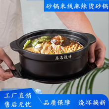 米线砂锅炖锅土豆粉麻辣烫明火家用煲仔饭商用鸡公煲干烧陶瓷