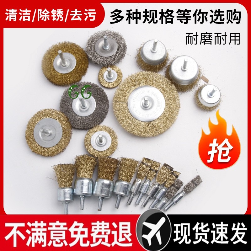 钢丝轮磨头6柄 手枪钻钢丝刷除锈打磨工具抛光神器电动刷头打磨
