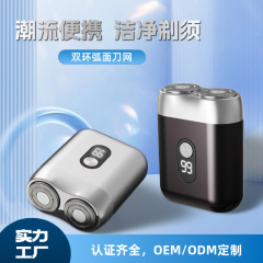 跨境迷你双头电动剃须刀充电数显款男士防水剃毛器旅行便携刮胡刀