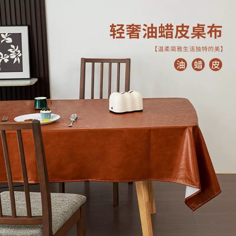免洗油蜡皮桌布高级感餐桌垫防油防水茶几布垫桌面防烫长方形台布