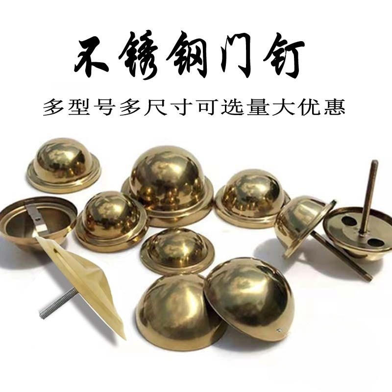 门钉农村大门圆钉不锈钢黄铆钉中式大门泡钉庭院门小吃车仿古铜钉