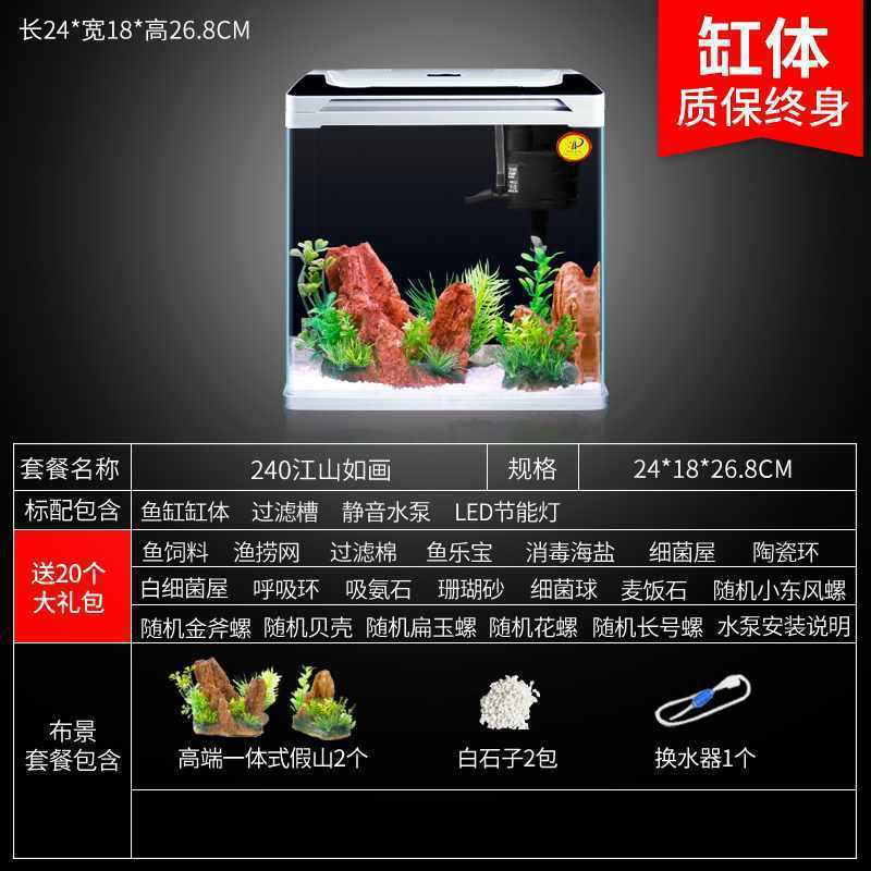循环一体机自制氧换水家用免过滤玻璃金鱼缸客厅小型懒人生态初迪|undefined