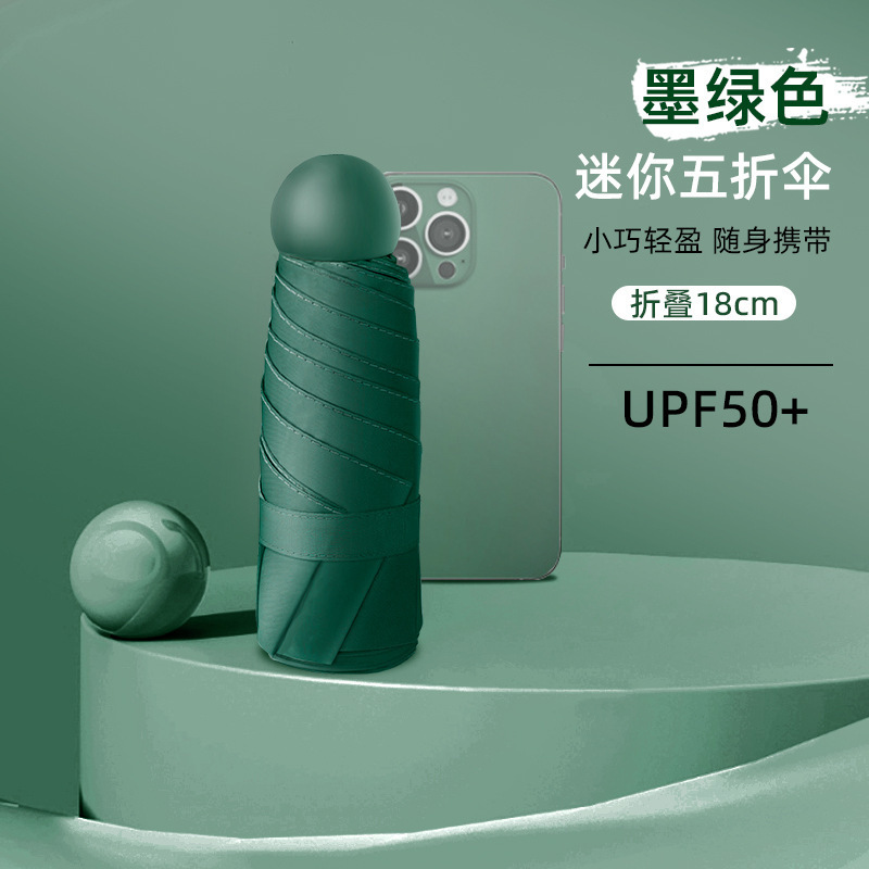 カプセル日傘携帯ポケット日焼け止め紫外線防止日除け晴れ傘小型両用女性ミニ五折り畳み|undefined