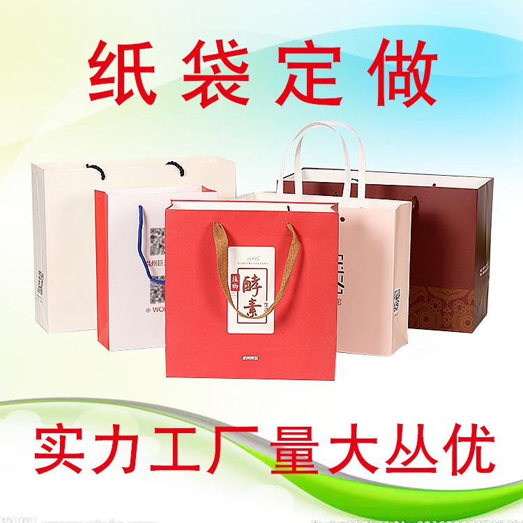 厂家供应白卡纸袋服装手提袋方底广告购物牛皮纸袋logo批发