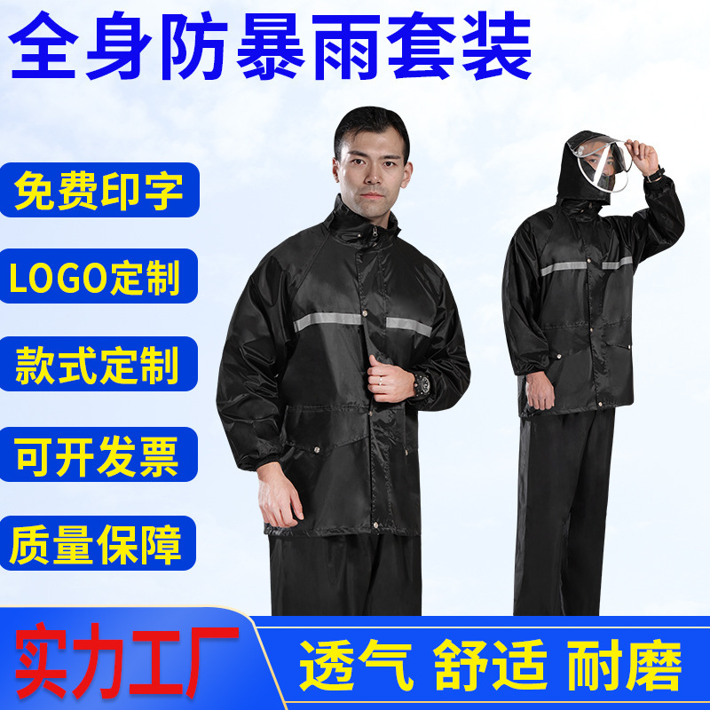 Raincoat and Rain Pants Set, Reflective, for Adults, Men and Women, Outdoor Cycling, Electric Vehicle, Full-Body, Heavy Rain Protection, Separate Pieces