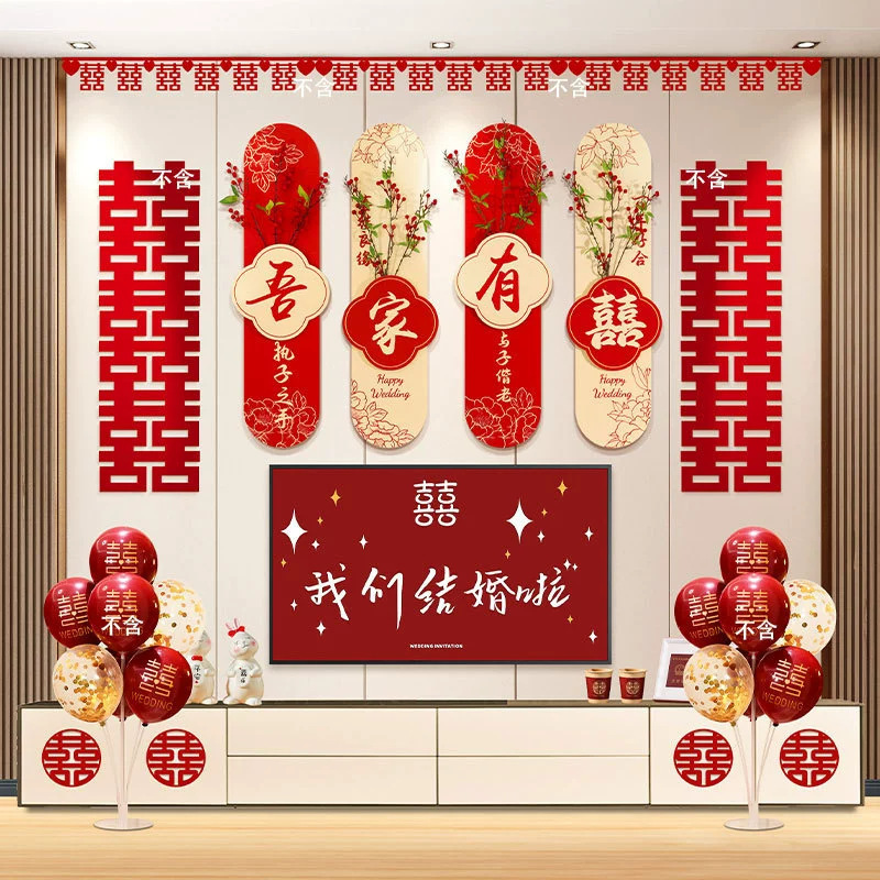 婚房布置套装喜字KT板男女方结婚礼新房背景墙楼梯扶手拉花装饰品|undefined