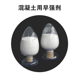 减水剂;混凝土添加剂;砂浆添加剂