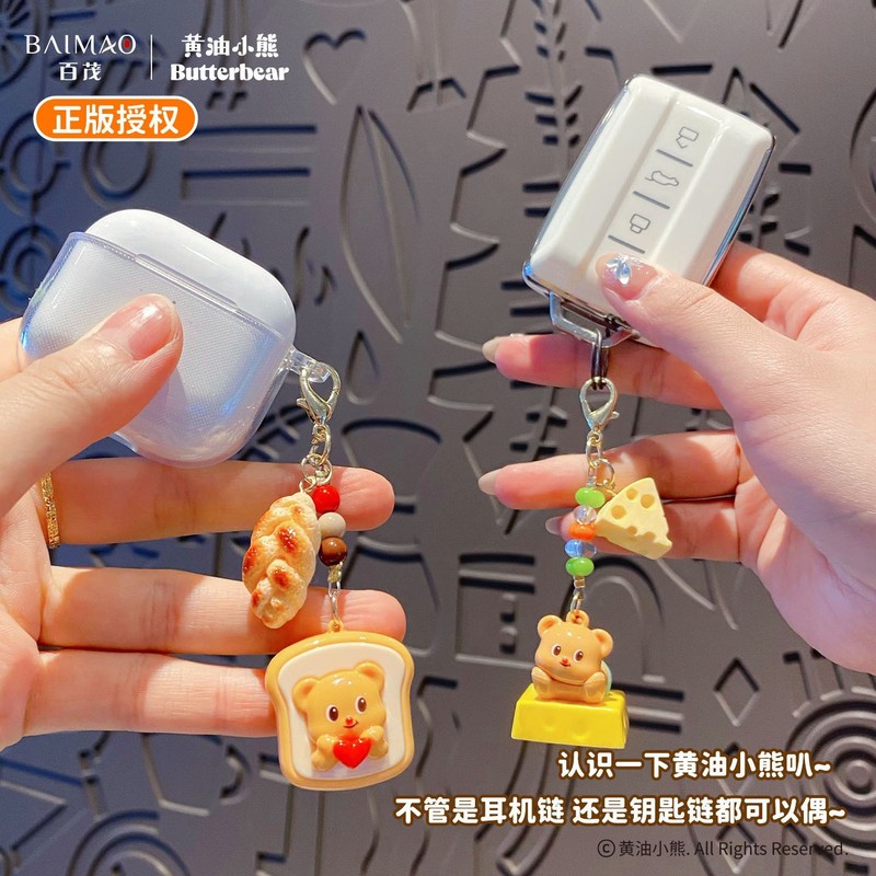 百茂正版黄油小熊美食系列钥匙扣挂件创意精致小鼻噶手机链包挂饰|undefined