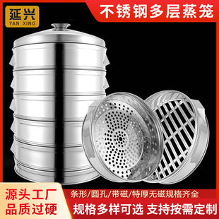 Factory supply stainless steel steamer punching size steaming grid 16-80cm multi-layer steamer steamed bread pot commercial household
