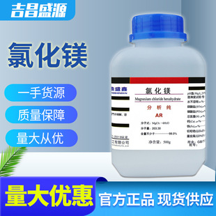 �Ȼ��V ������ AR500g/ƿ cas:7786-30-3 �u�� ���Wԇ�� ��ʢ��