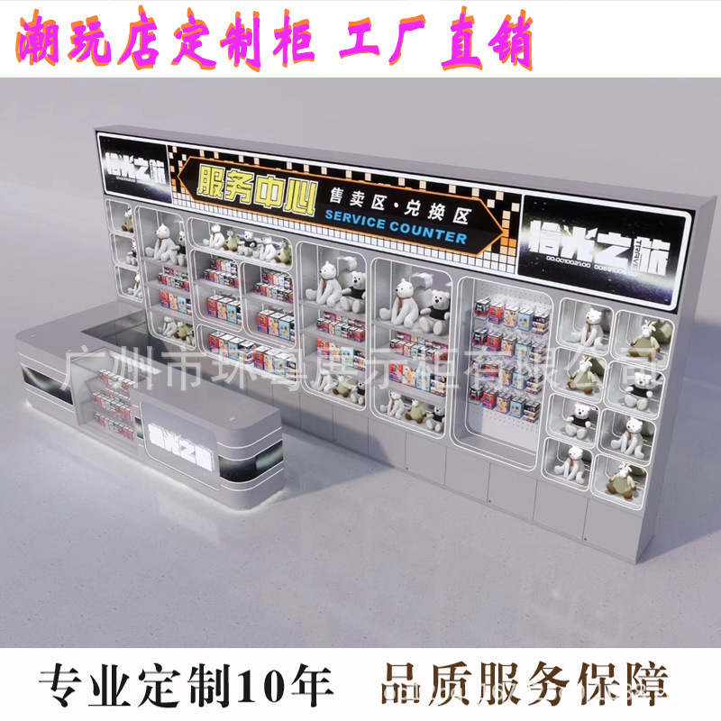抓娃娃潮玩店电玩动漫城礼品柜积分兑换柜手办乐高模型中岛收银柜