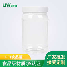 450ml蜂蜜螺旋盖丝印蜂蜜瓶 糖果零食储存罐加厚干货塑料收纳瓶