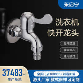 严选全铜洗衣机龙头加厚自动止水阀防脱落专用防爆家用六分水嘴